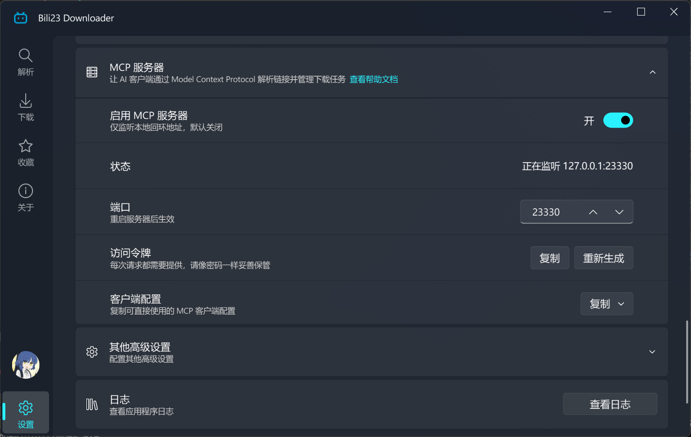 MCP 服务器设置示意图