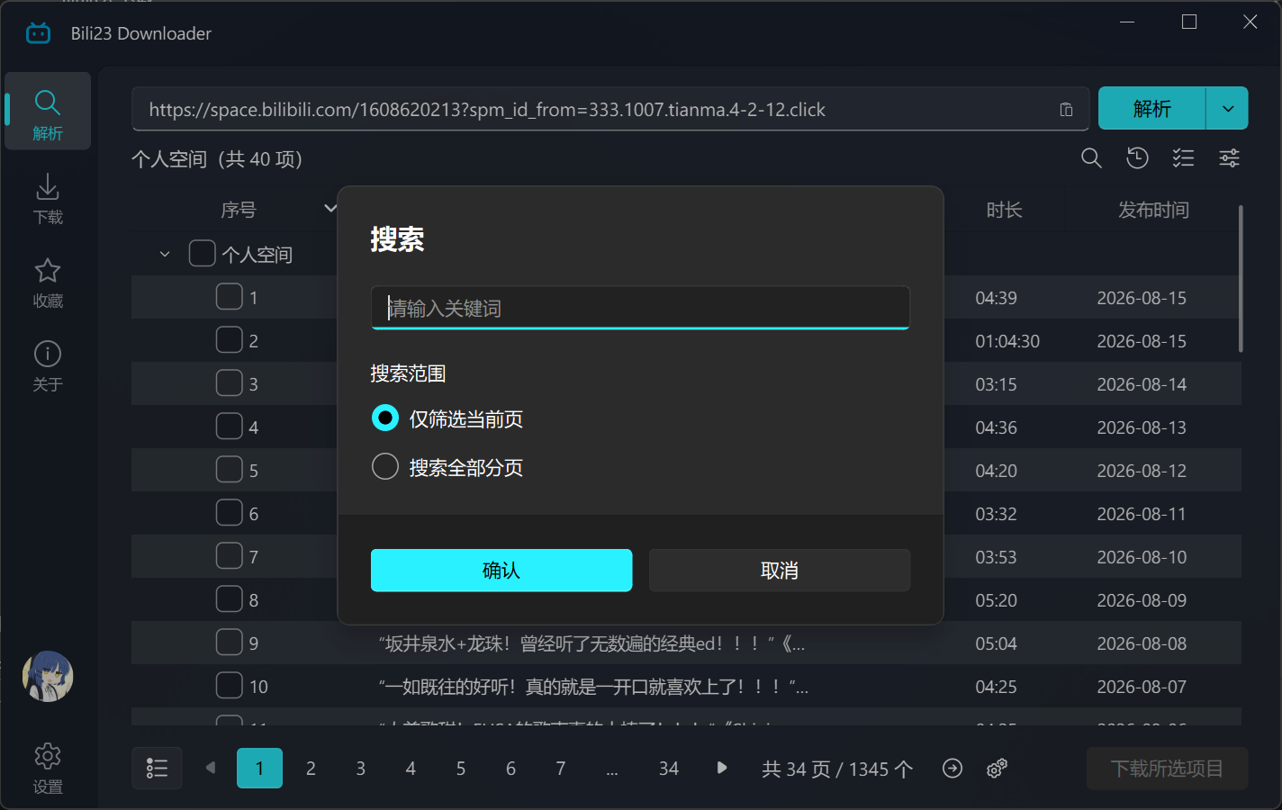 搜索范围示意图