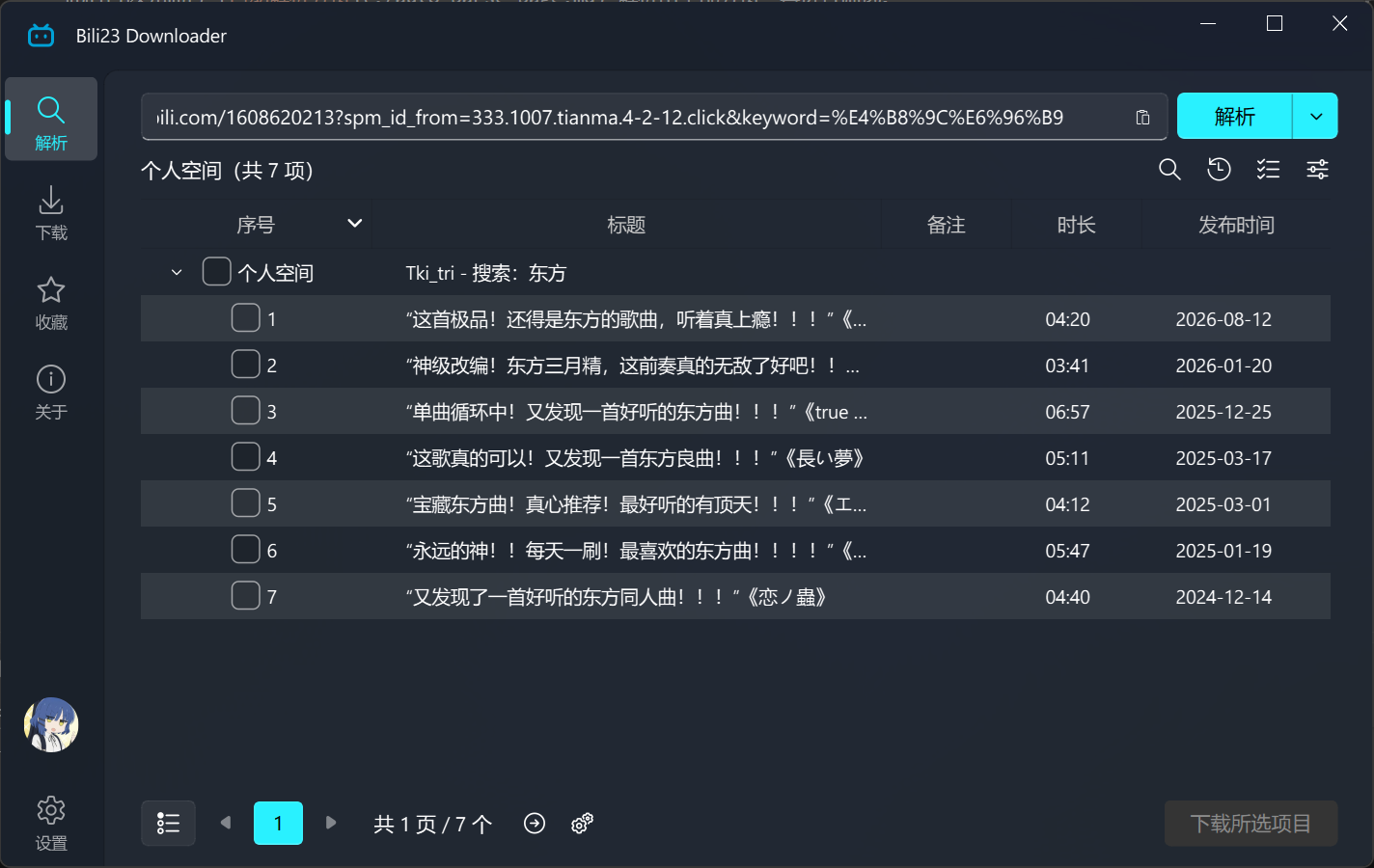 搜索结果示意图