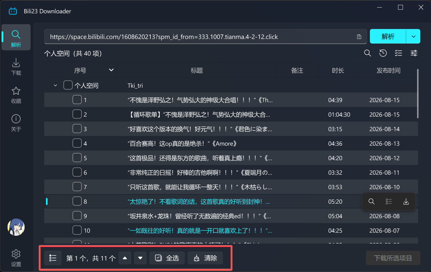 搜索结果示意图