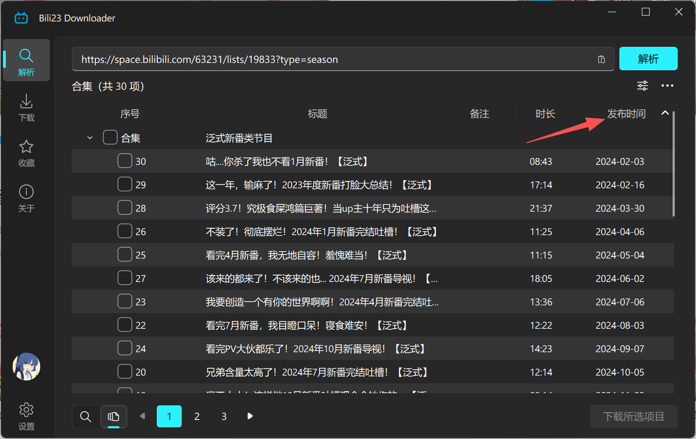 按列排序示意图