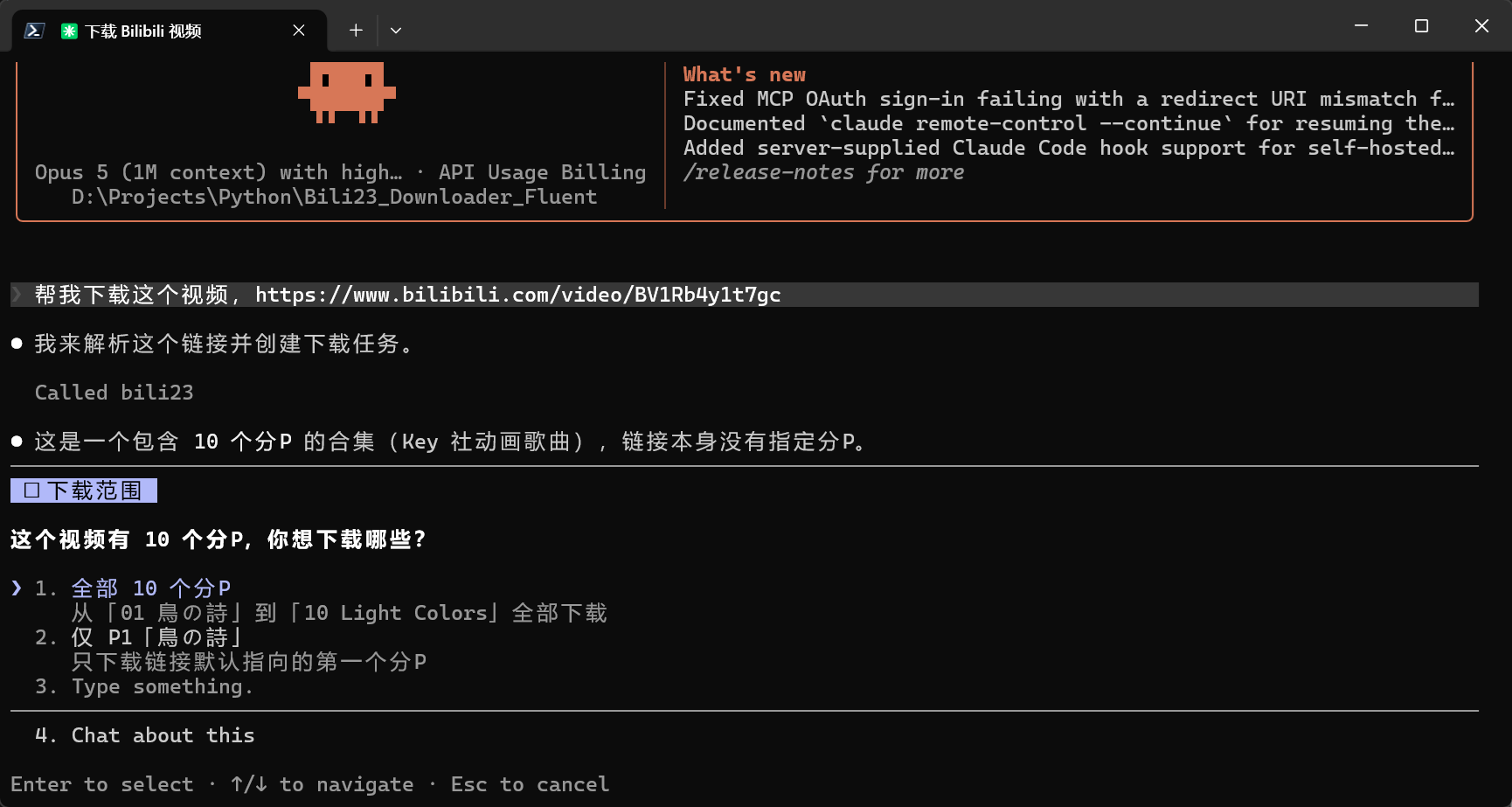 Claude Code 使用示意图1