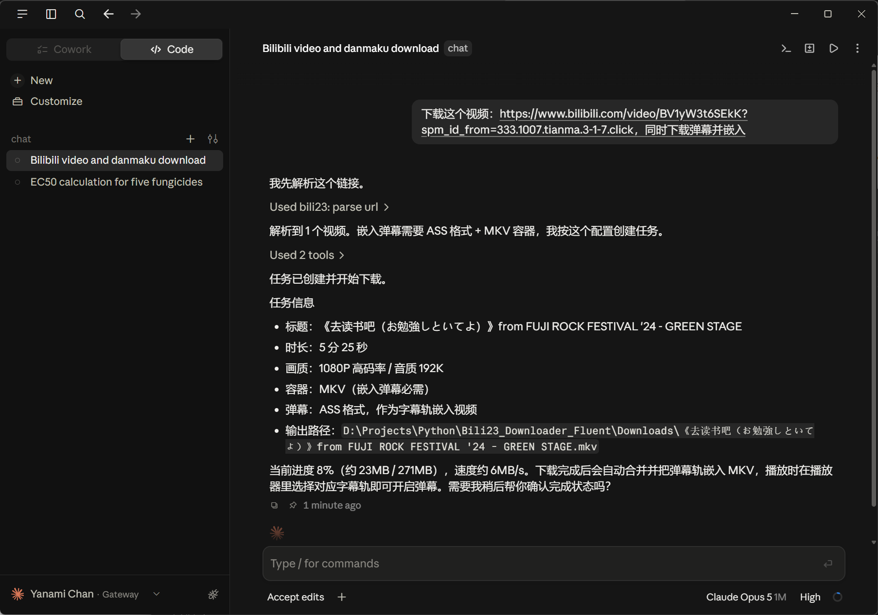 Claude Desktop 使用示意图